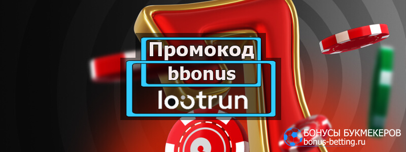 LootRUn Bet — Официальный Вход в Мир Азарта 707562506 LootRUn Bet — Официальный Вход в Мир Азарта 707562506
