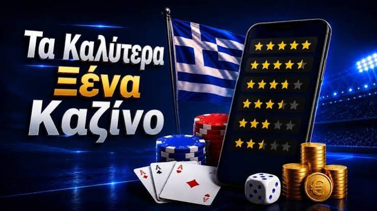 Καλύτερα Online Casino στην Ελλάδα 365066881